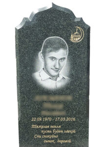 Мусульманские памятники в Новороссийске
