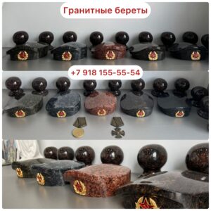 Памятник военным СВО в Новороссийске