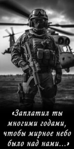 Памятник военным СВО в Новороссийске