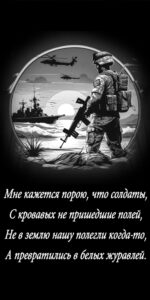Памятник военным СВО в Новороссийске