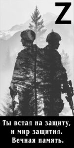 Памятник военным СВО в Новороссийске