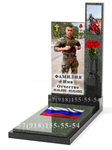 Памятник военным СВО в Новороссийске