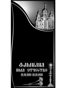 Гравировка на памятник в Новороссийске