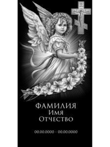 Гравировка на памятник в Новороссийске