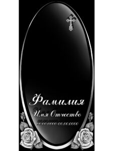 Гравировка на памятник в Новороссийске