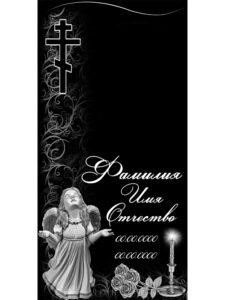 Гравировка на памятник в Новороссийске