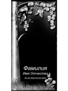 Гравировка на памятник в Новороссийске