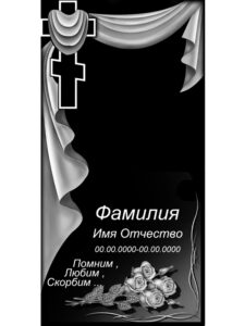 Гравировка на памятник в Новороссийске