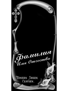 Гравировка на памятник в Новороссийске