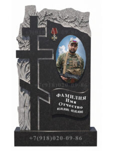 Памятник военным СВО в Новороссийске