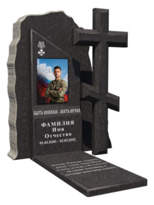 Памятник военным СВО в Новороссийске