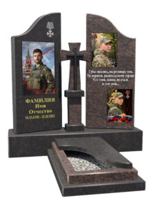 Памятник военным СВО в Новороссийске